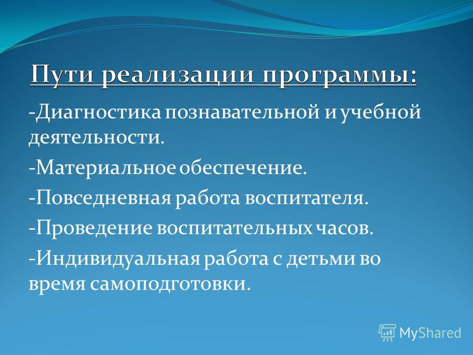 Диагностика познавательной активности школьников