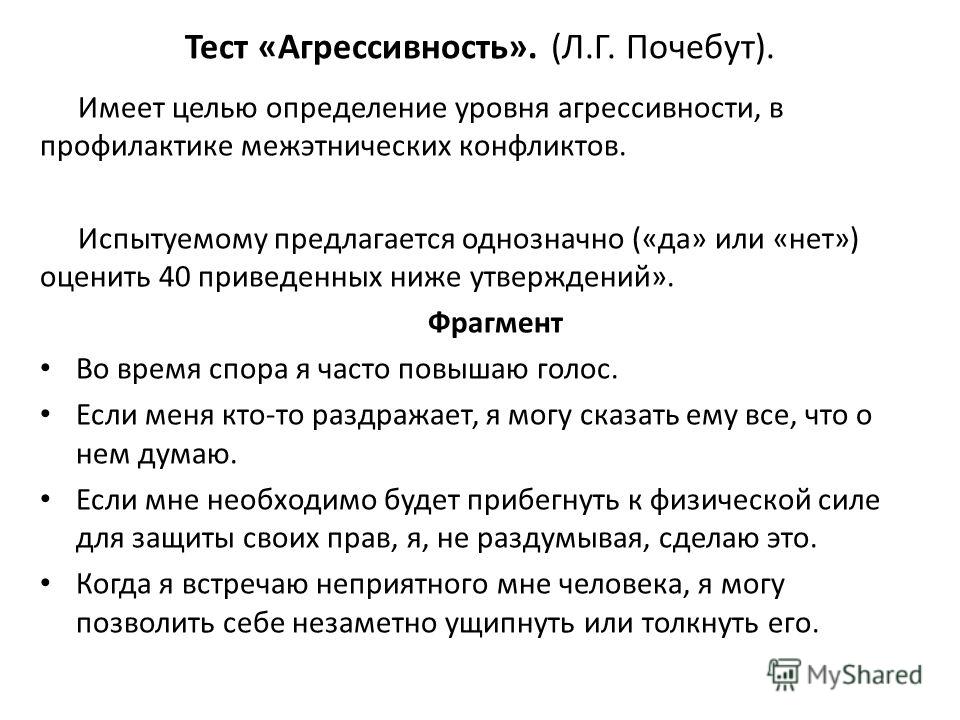 Idrabls тест на русском