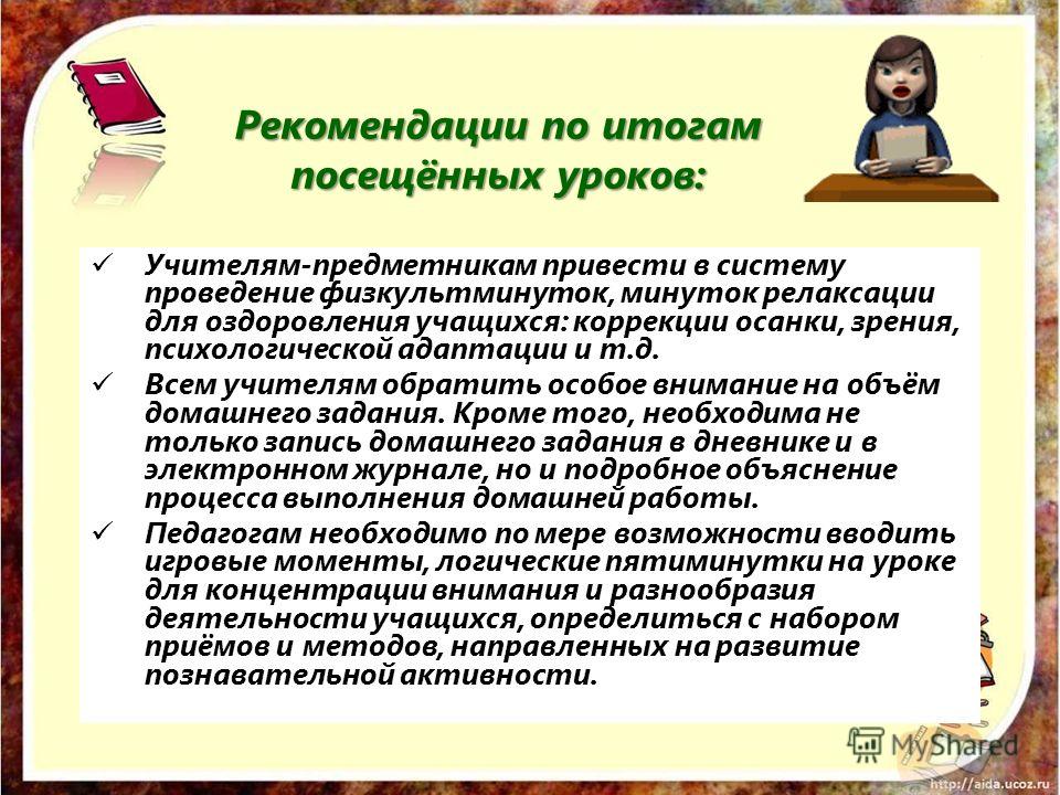 При создании методического проекта урока учитель исходит из