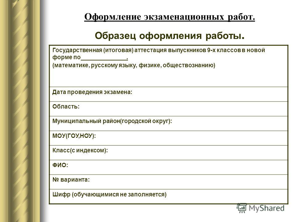 Паспорт социального проекта пример оформления