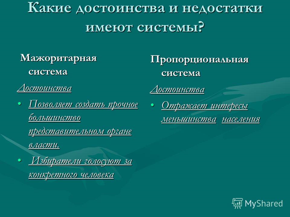 Иметь недостатки. Достоинства и недостатки человека. Какие есть достоинства. Мои достоинства и недостатки человека. Какие недостатки у человека.