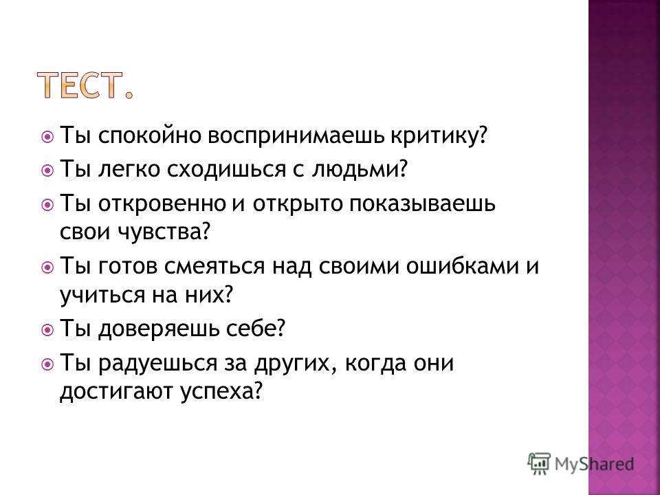 Адекватно воспринимать критику. Спокойно воспринял критику. Человек не воспринимающий критику. Как воспринимать критику. Как научиться воспринимать критику.