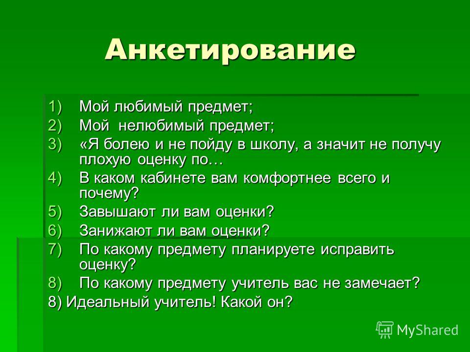 Проекты с опросами