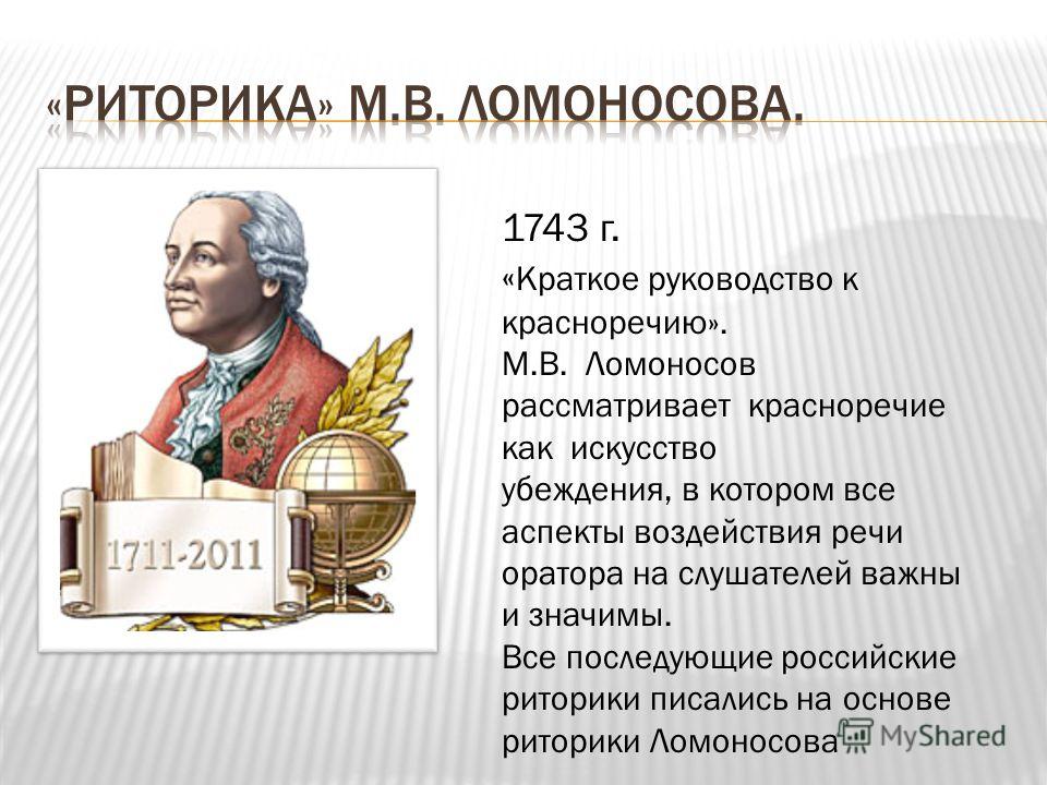 Ярким образцом древнерусского эпидейктического красноречия является