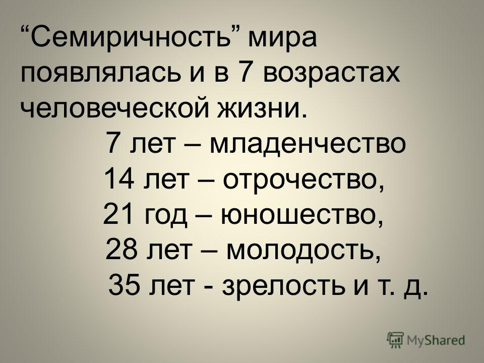 Общество детство периоды