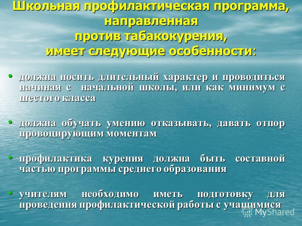 Возрастные особенности 6 классников родительское собрание презентация