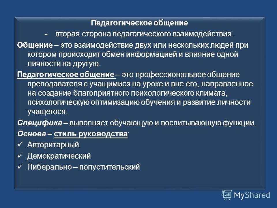 Компьютерное общение как вид опосредованного общения