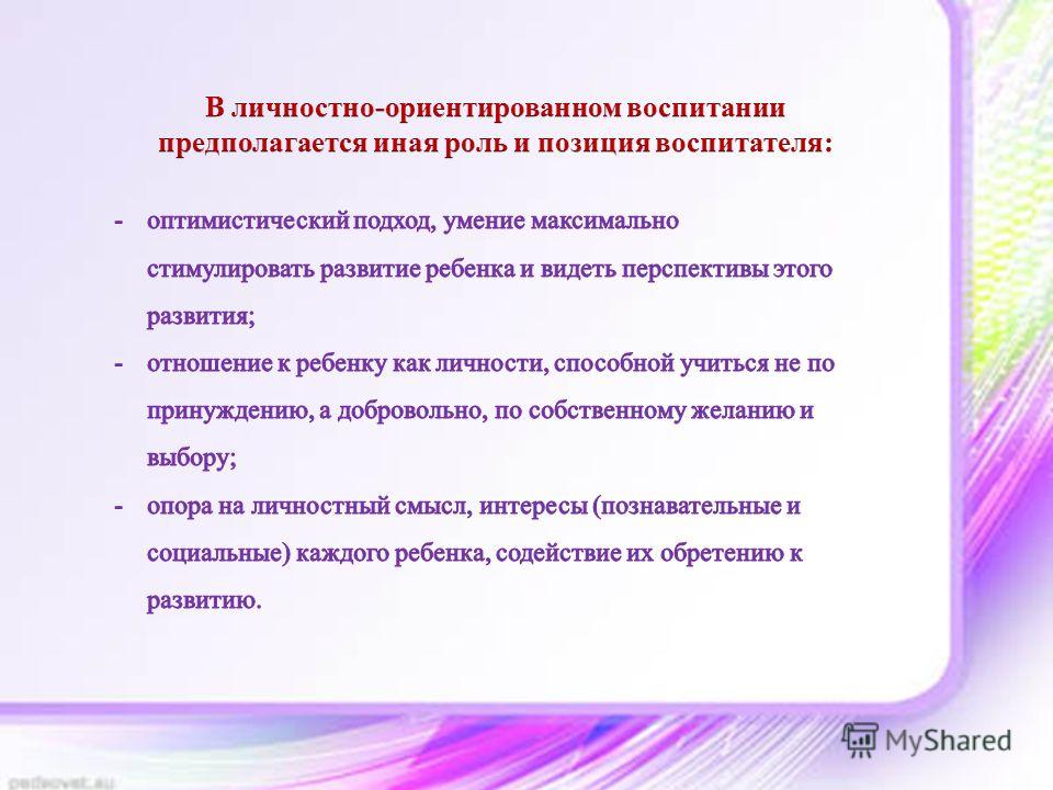 Социально психологические установки личности тест потемкиной