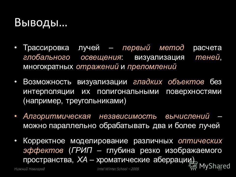 Визуализирующие методы исследования. Метод многократных отражений. Нагрузочные визуализирующие методы. Диапевтически1 метод. К визуальными методам в фотометрит относятся.