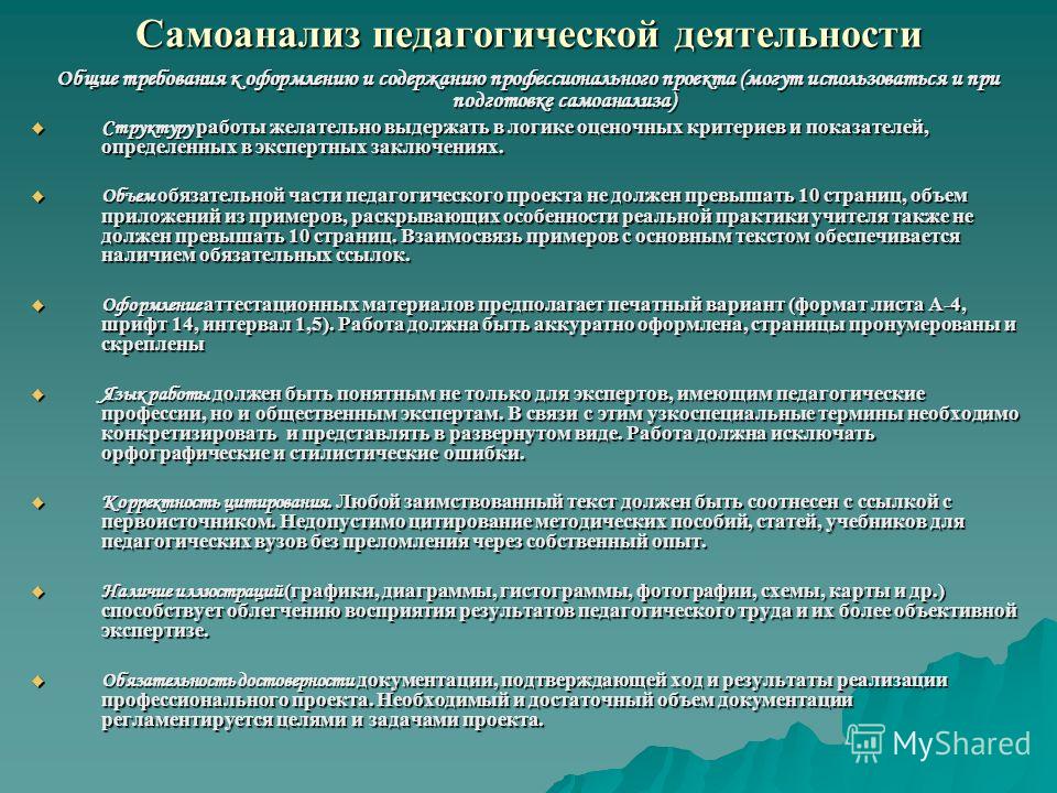 Рефлексивный анализ практики 1 проделанная работа 2 соответствие индивидуальному плану