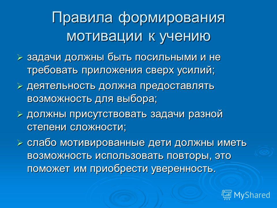 Результат учения. Задачи учения. Задание на учение. Папа развитие мотивации. Сколько задач должно быть в проекте.