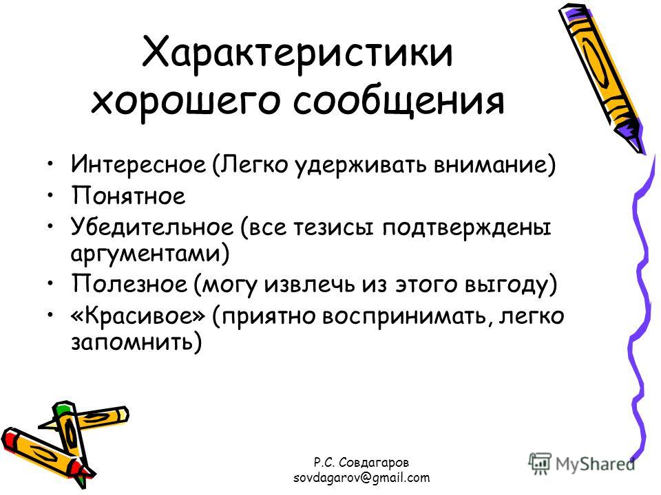 Хороший характер. Качественные характеристики пример. Хорошая характеристика. Добрые характеристики. Параметры отличной работы.