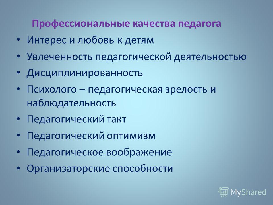 Интересы педагога