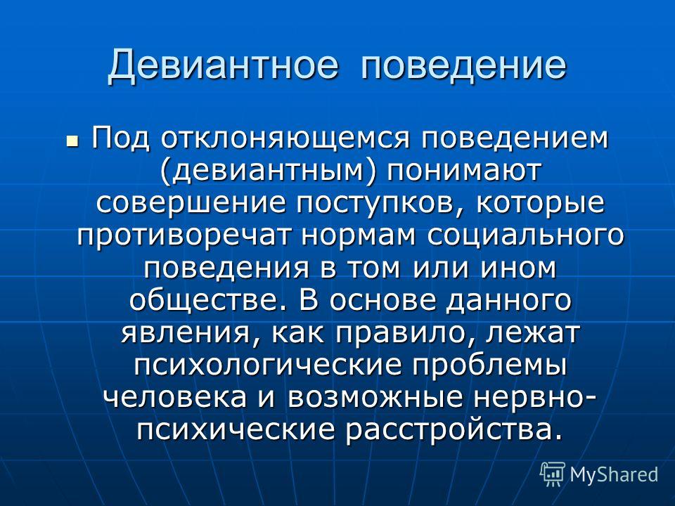 Средства поведения