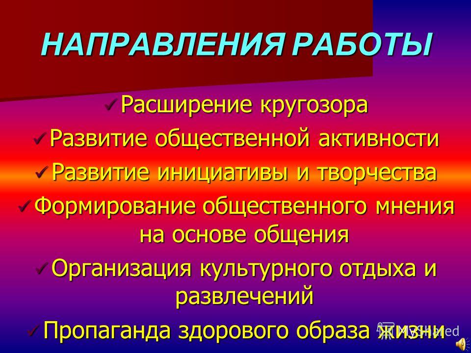 Расширяется кругозор. Расширение кругозора. Расширенный кругозор.