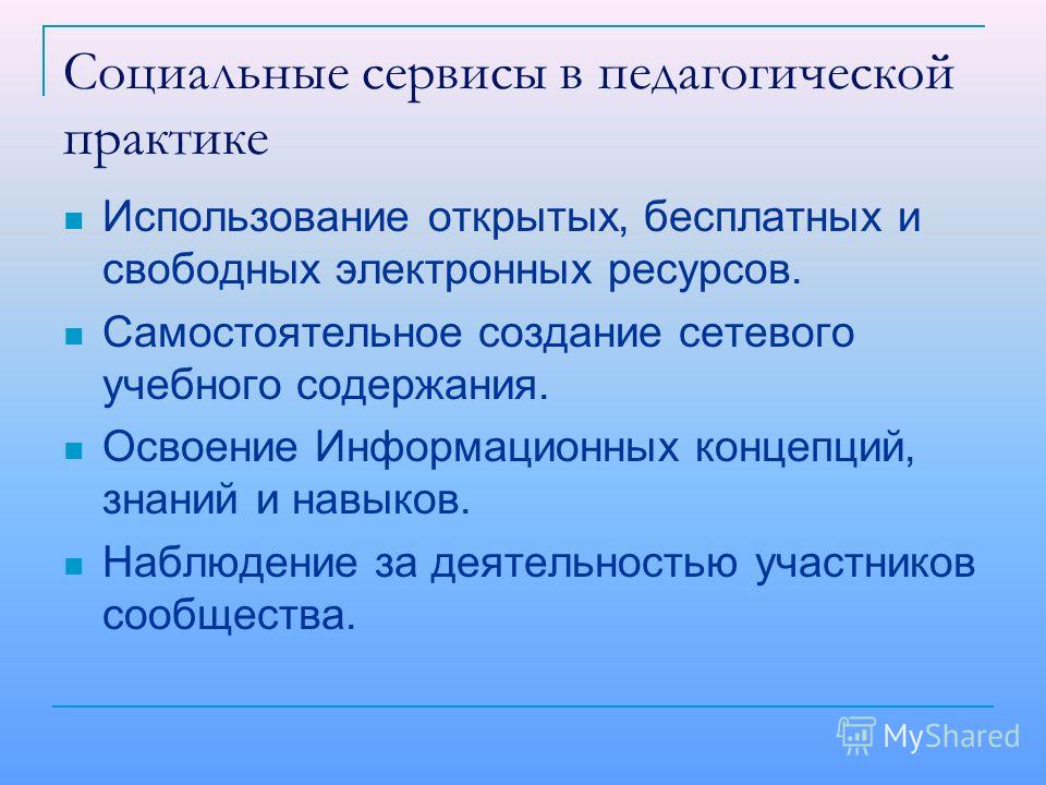 Навык наблюдение