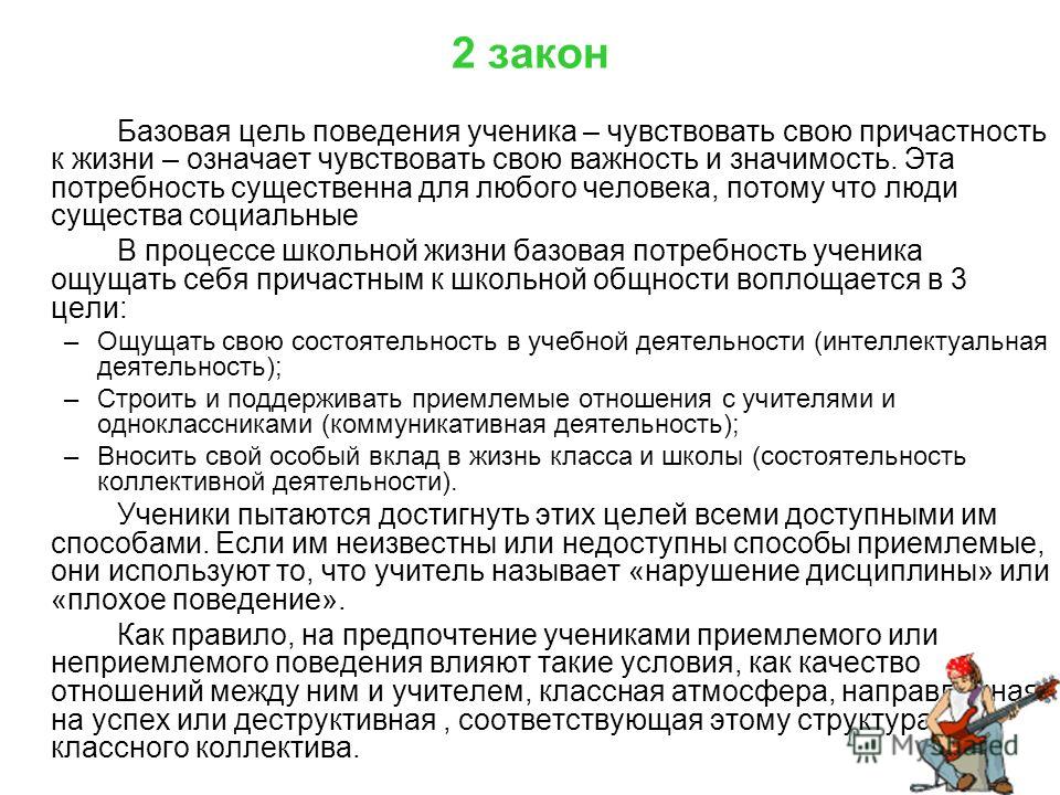 Образец характеристика на ученика 1 класса с плохим поведением образец