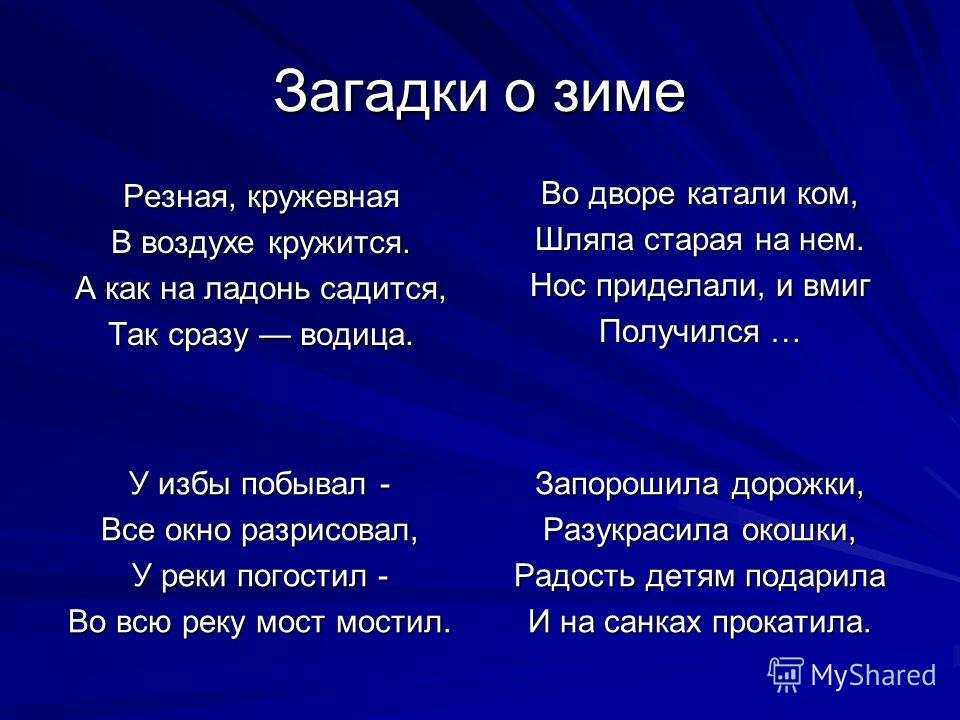 Любовь загадка. Загадки любви. Любовные загадки.