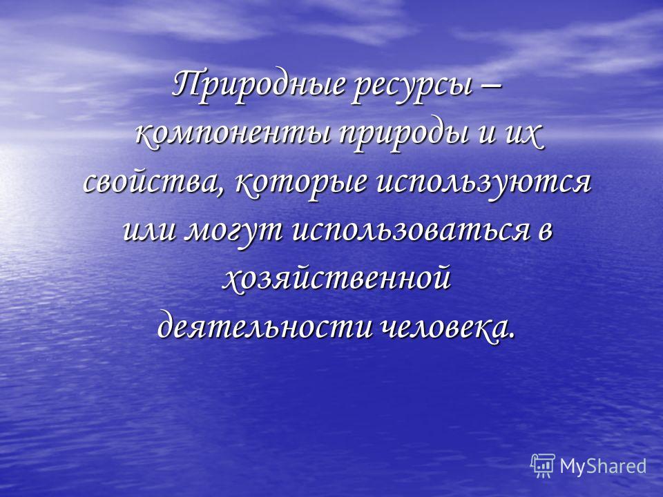 Презентация человек 21 века 10 класс