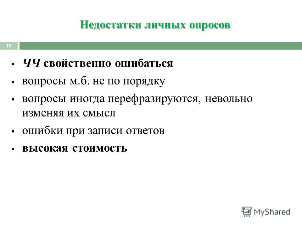 Главные недостатки человека. Недостатки. Личные недостатки. Недостатки качества человека.