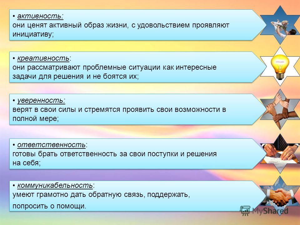 Какие качества человека нужно ценить прежде всего. Ответственность за свое здоровье и жизнь беру на себя. Ответственность за жизнь и здоровье беру. Какие человеческие качества ценят подростки. Презентация на тему какие качества ценят подростки.