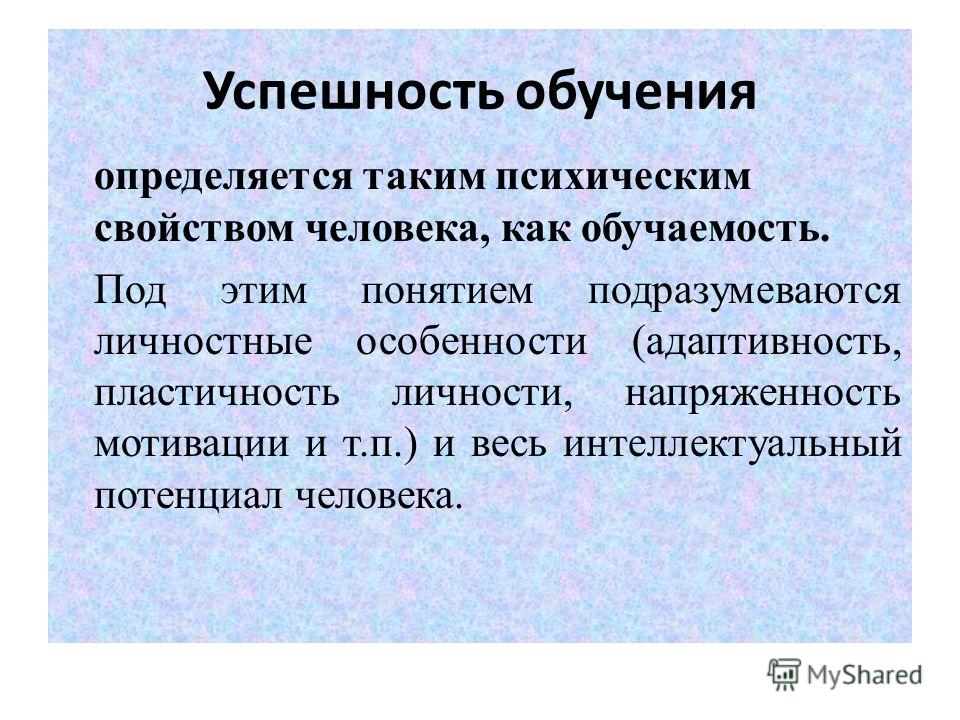 Субъектность в психологии