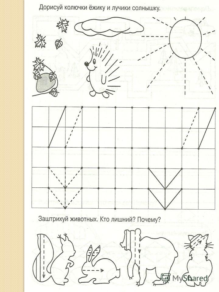 Дорисуй рисунок для детей 4 5 лет