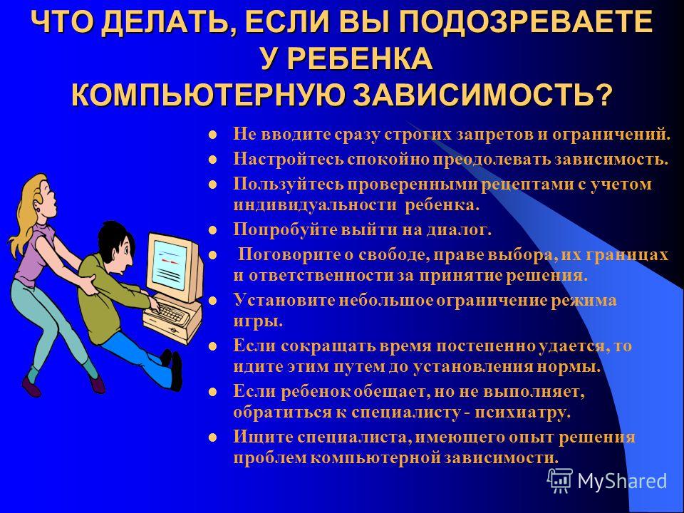 Проект 10 класс интернет зависимость