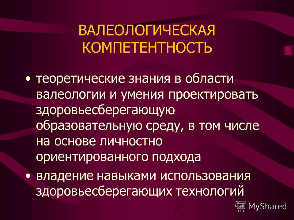 Основные новообразования подросткового возраста