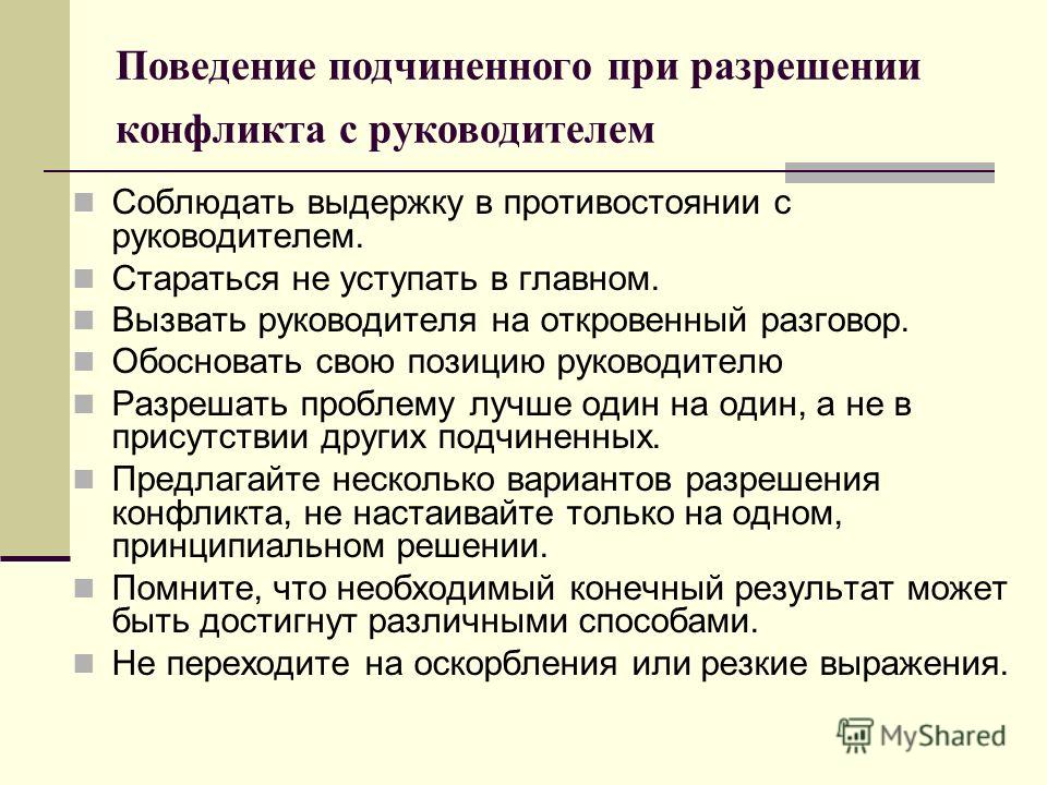 Хороший руководитель должен во всем показывать образец своим подчиненным