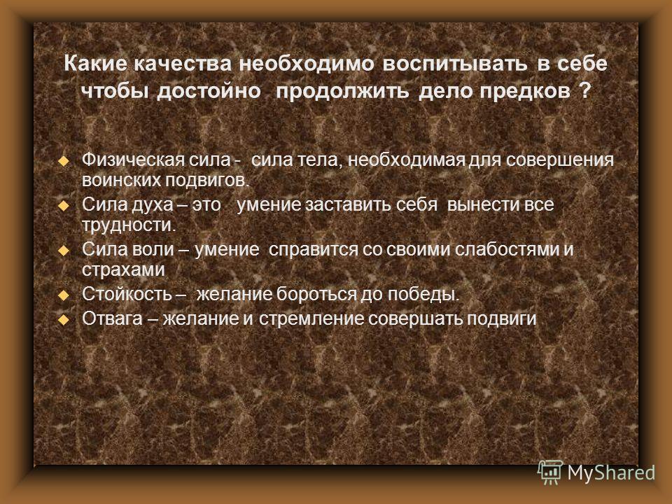 Какие качества воспитания. Какие качества воспитать в себе. Качества воспитывать в себе. Какие качества необходимо воспитывать в себе. Какие качества должен воспитывать в себе человек.