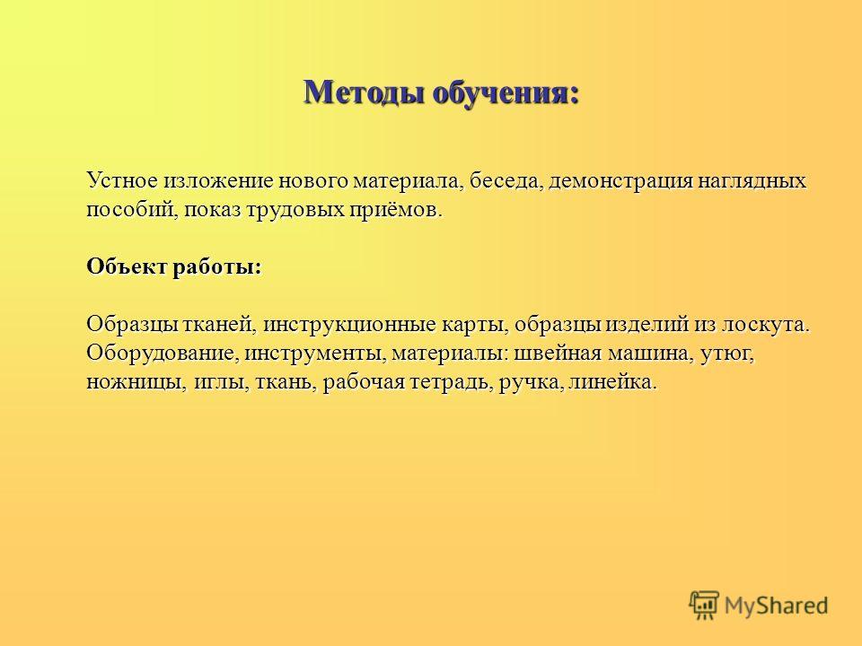 Виды устного изложения. Устное изложение. Устное изложение исторического материала. Приемы устного изложения. Приемы устного изложения материала.