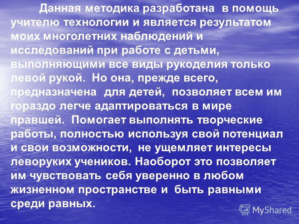 Многолетние наблюдения