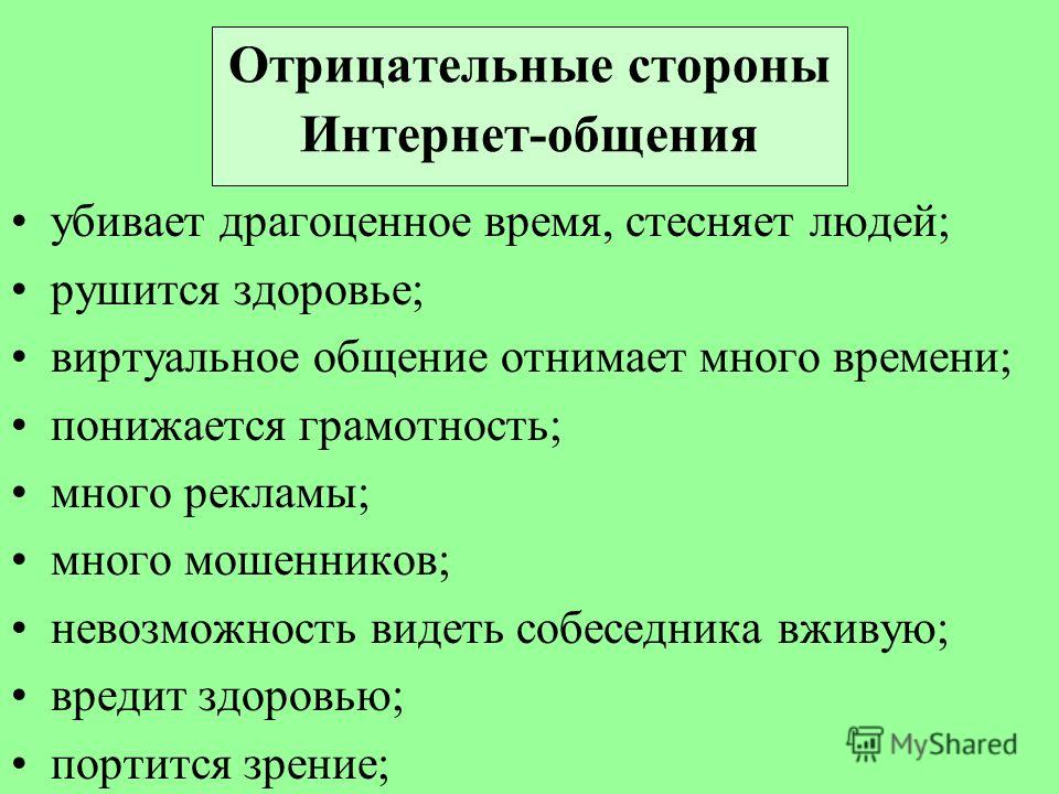 Отрицательные стороны науки