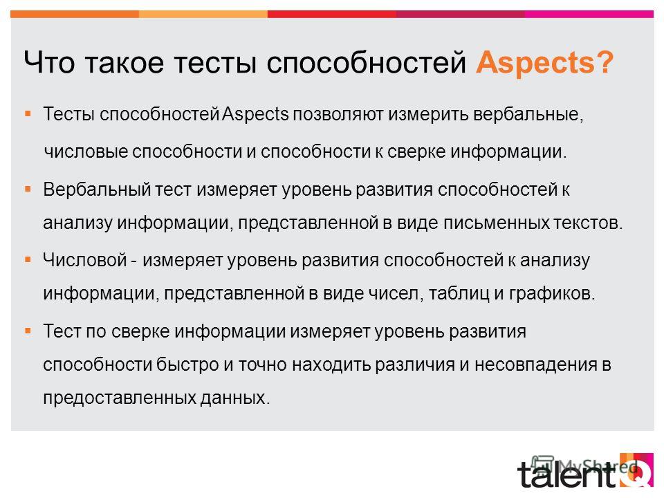 Пройти тест на умение любить