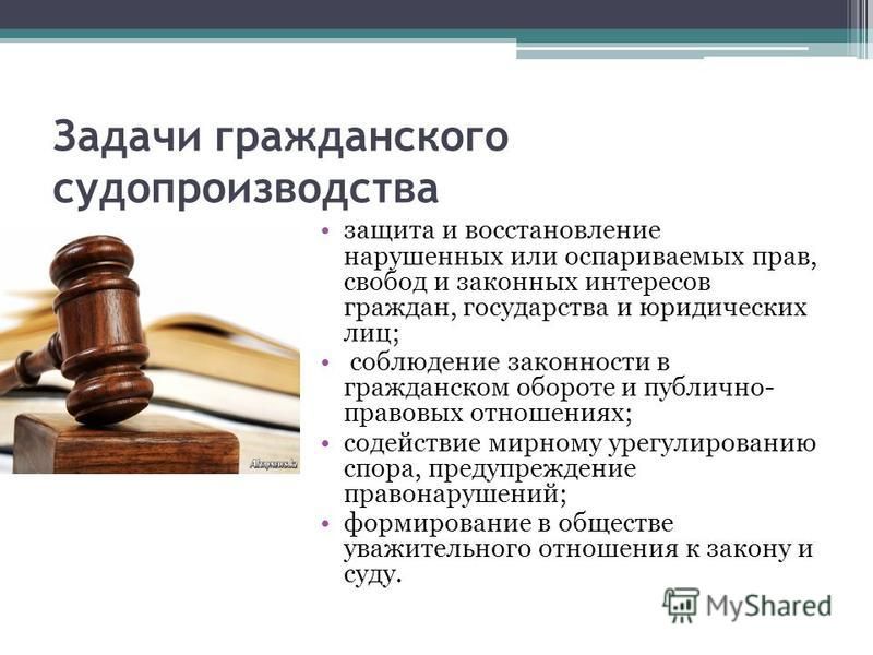 Информация о судебном производстве
