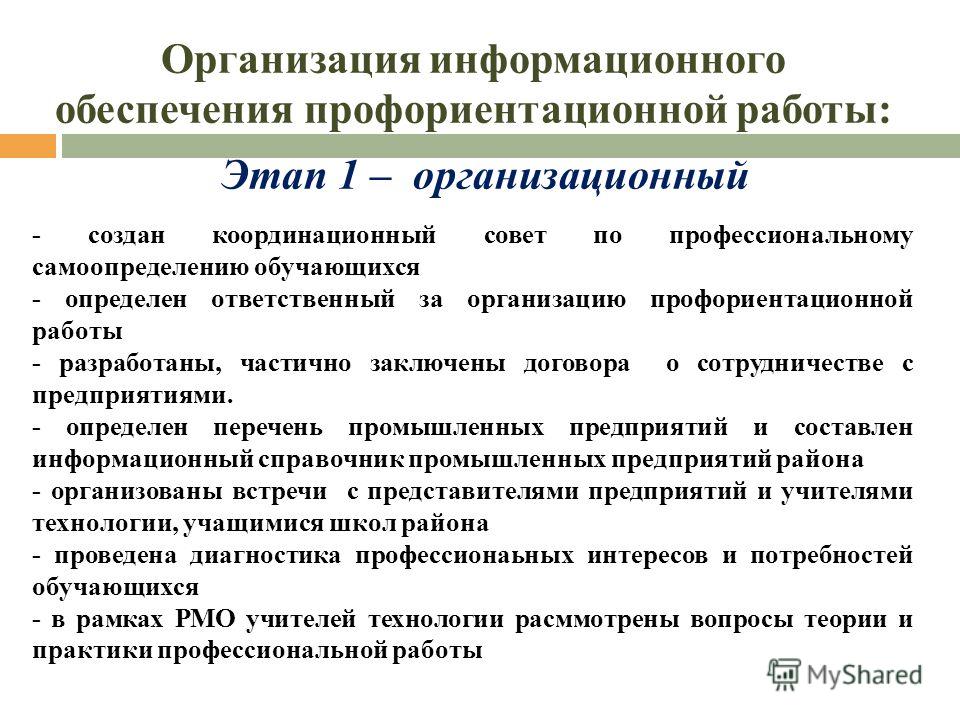 Качественные показатели профориентационного проекта