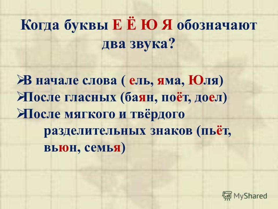 Суп проверяемая согласная или нет