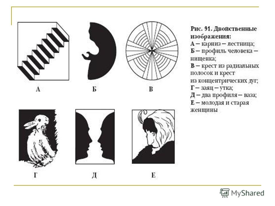 Карниз и лестница двойственные изображения