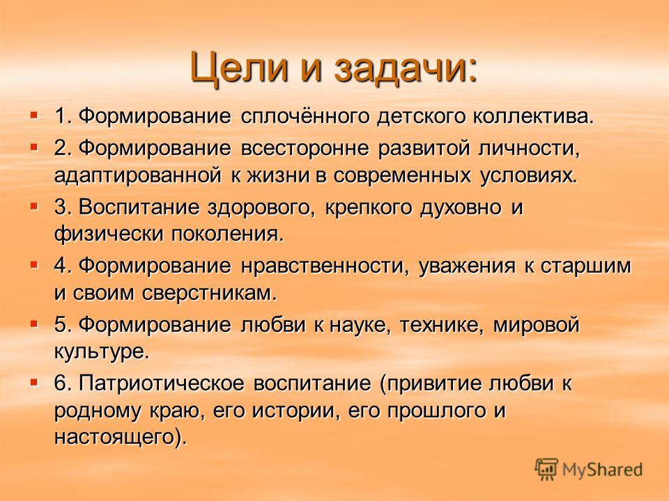 Презентация на тему сплочение коллектива