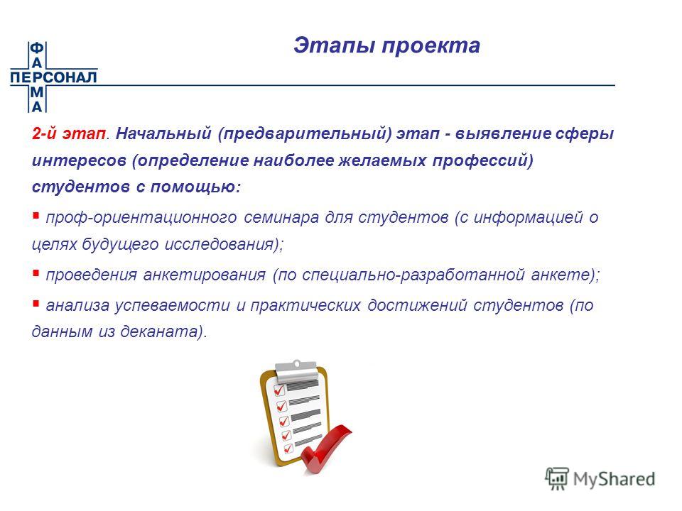 Анкеты проходить. Анкета для определения профессии. Ориентационная анкета. Практическая работа определение сферы интересов.