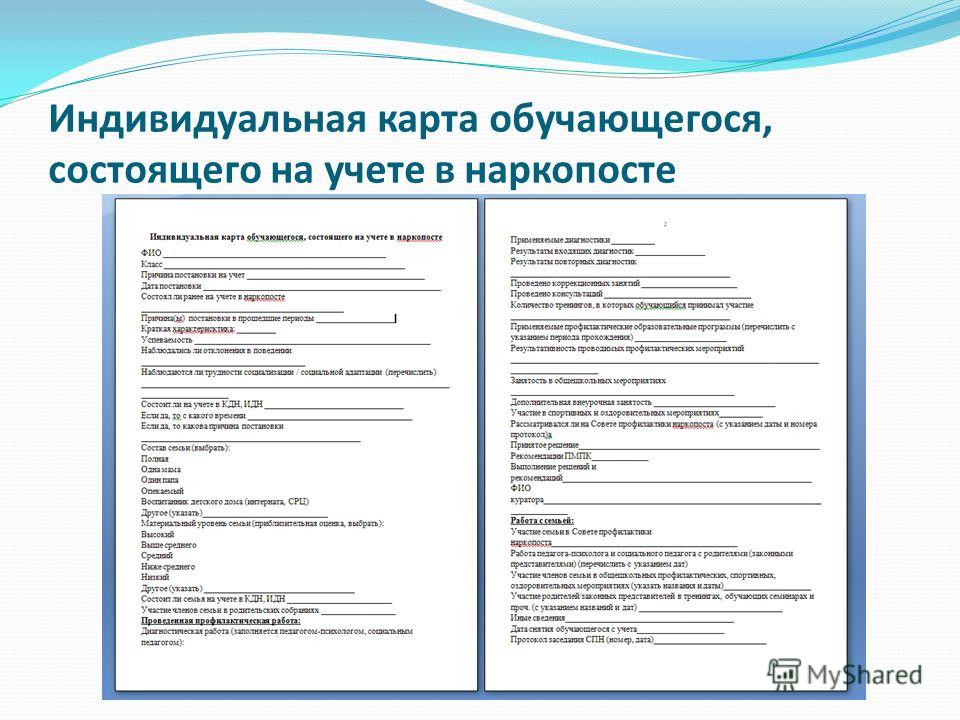 Диагностическая карта психолого педагогического сопровождения беларусь заполненная