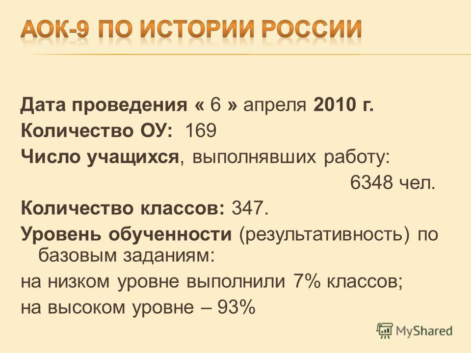 Соу это в образовании