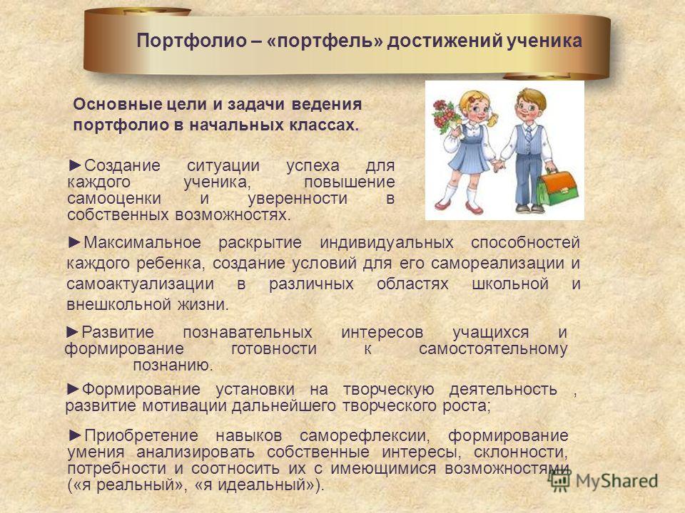 Детские характеристики