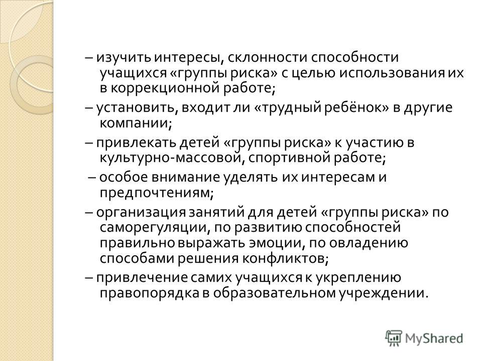 Профессиональные интересы склонности и способности 8 класс технология презентация