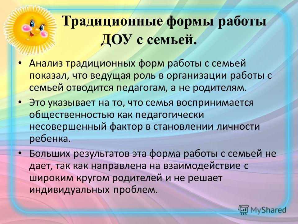 Собрание в детском саду средней группе. Повестка собрания в детском саду. Повестка дня детского сада. Повестка дня родительского собрания в детском саду. Повестка родительского собрания.