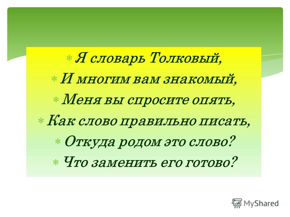 Как пишется хорошее или хорошое