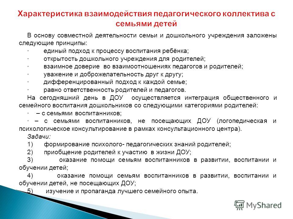 Психолого педагогическая характеристика группы в доу образец