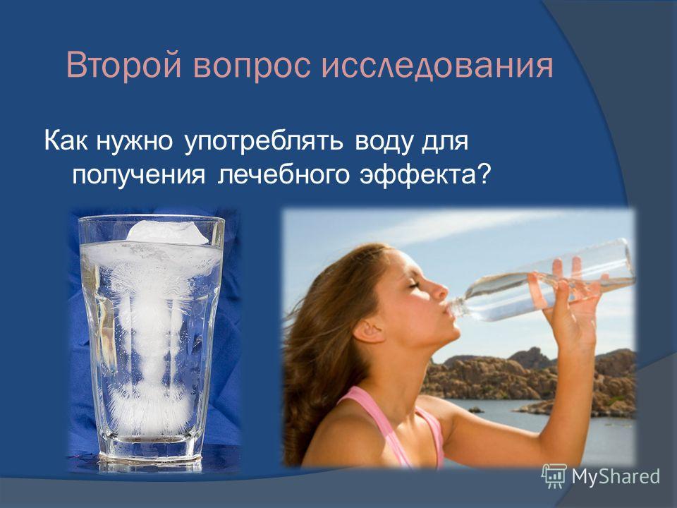 Для чего надо пить воду