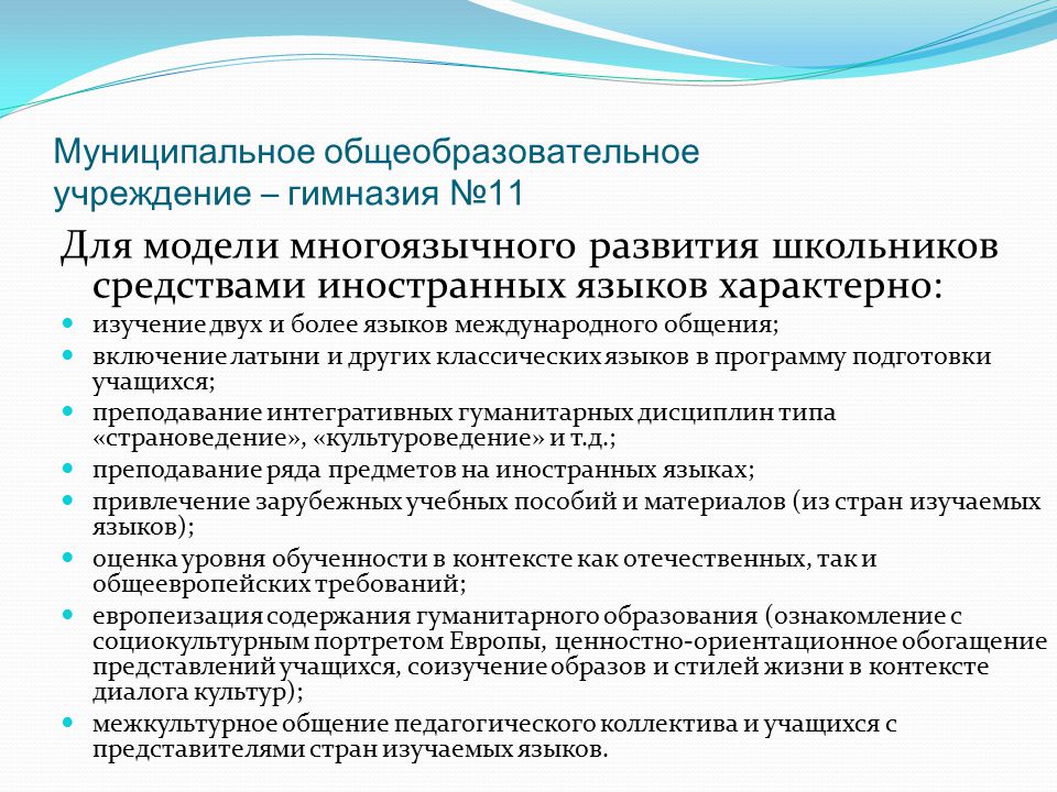 Ориентационная анкета направленности личности. Программу многоязычного образования. Соизучение языка и культуры в ДОУ.